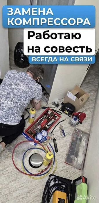 Ремонт холодильников|холодильник|remont xolodilnik|muzlatgich ustasi