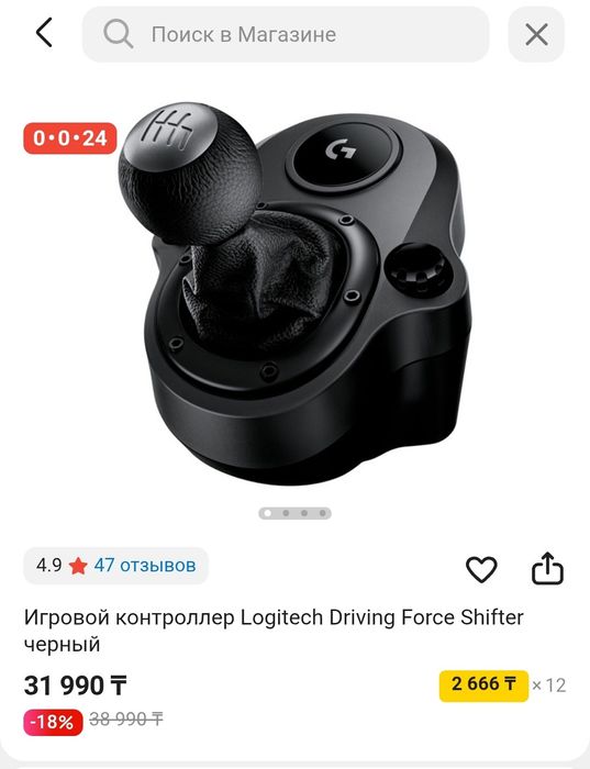 Logitech driving force shitfer МКПП 6 ступеней + задняя