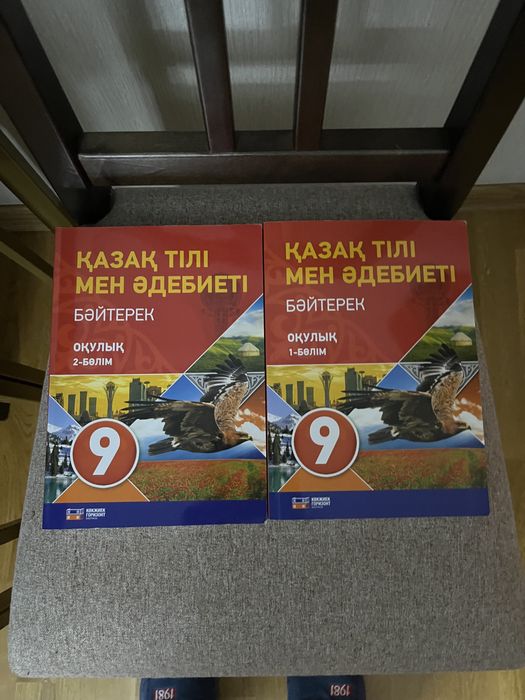 Продам учебки и атлас