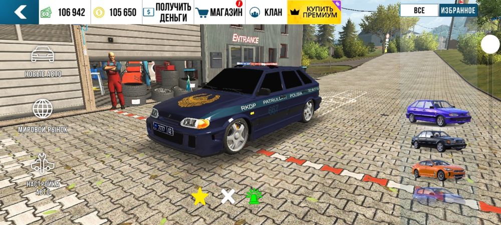 Car parking аккаунт