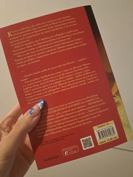 Червената пирамида-нова