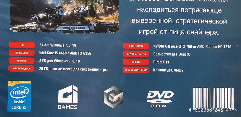 DVD игра для ПК | Sniper Ghost Warrior Contracts |