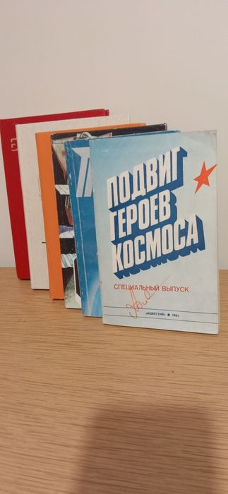 Продаю книги по космосу