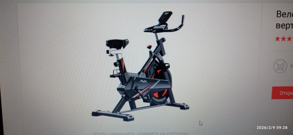 Продам велотренажёр