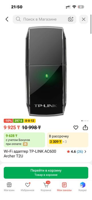 WiFi адаптеры для компьютера