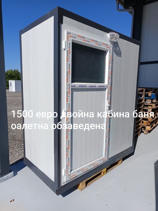 Външна мобилна тоалетна