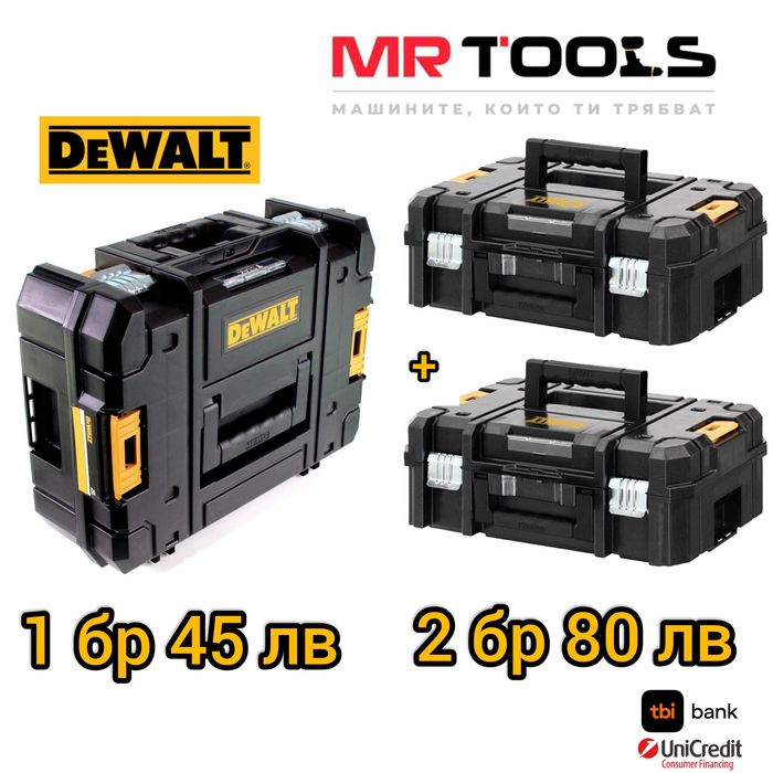 DeWalt куфар DWST 70703 TSTAK II