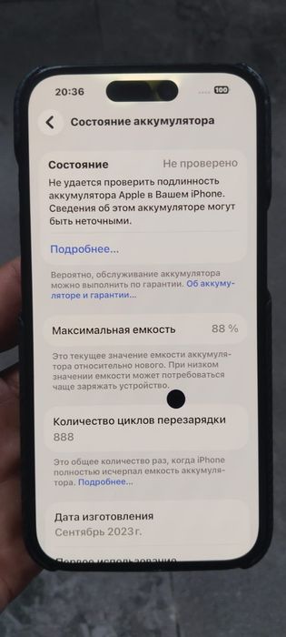 Iphone 15  Емкос 88  128гб обмен бар