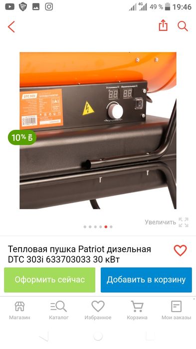 Продам тепловую пушку дизельную