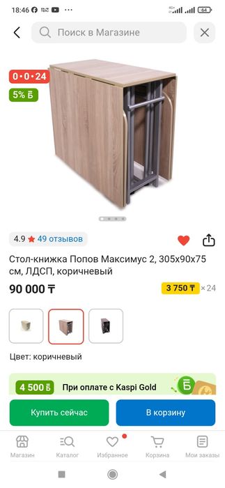 Стол трансформер Попов