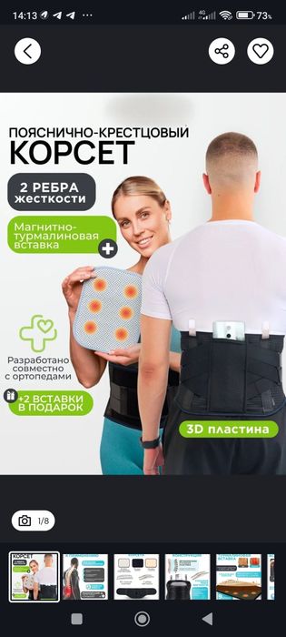 Корсет для позвоночника корсет грыжи