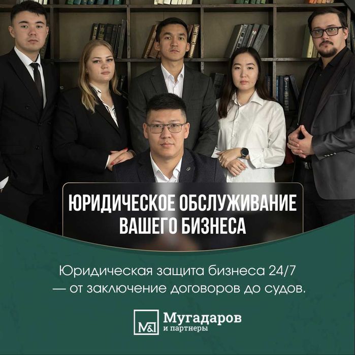 Юрист, Открытие, ТОО,ИП,  ликвидация, банкротства, налоговые споры