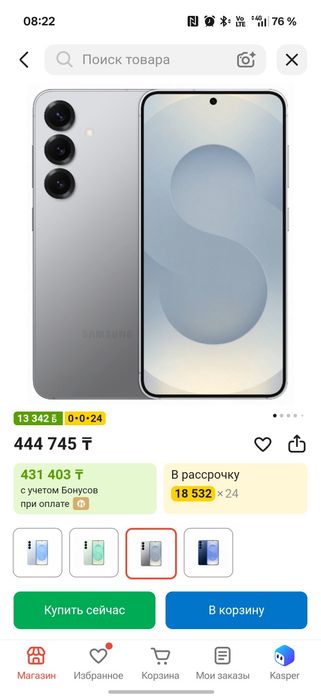 Samsung s 25 12/256 продам