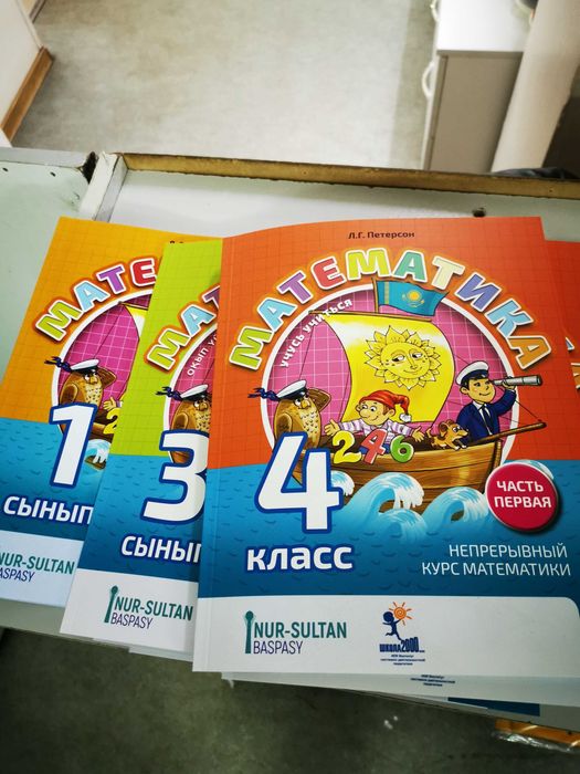 Учебники Петерсон Казахстан