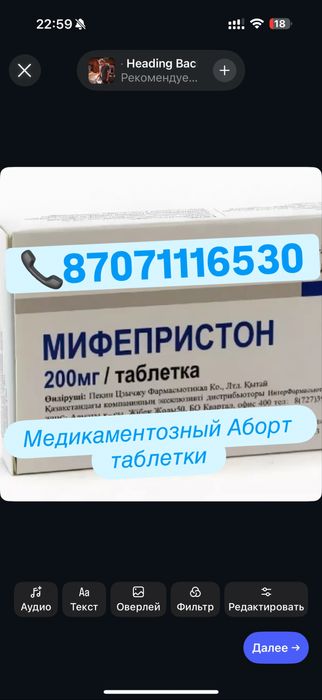 Продам прерыв бер Алматы