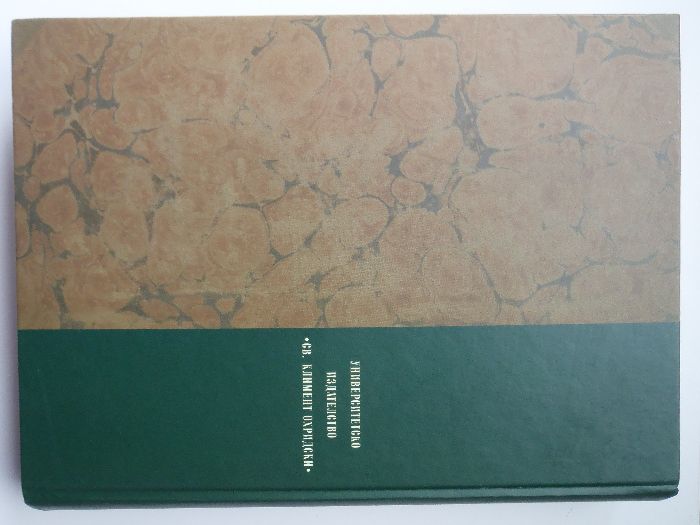 История на Софийския университет "Св. Климент Охридски" - Михаил Арнау