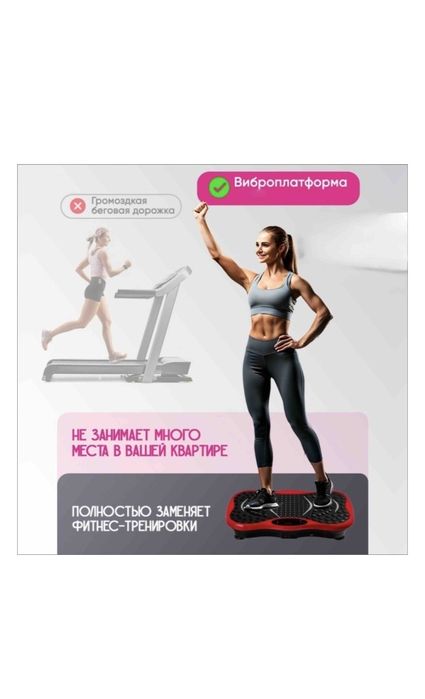 Виброплатформа горизонтальная