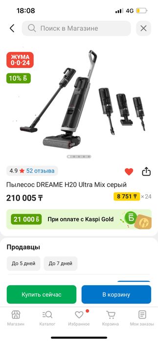 пылесос DREAME H20 Ultra Mix