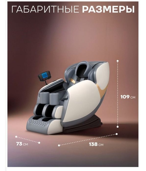 Массажное кресло 20 программ
