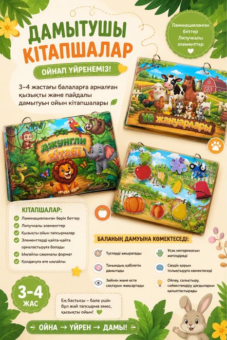 Разные дидактические материалы на липучках
