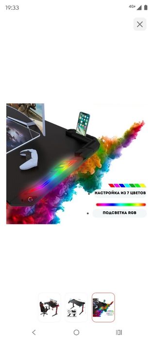 Стол компьютерный