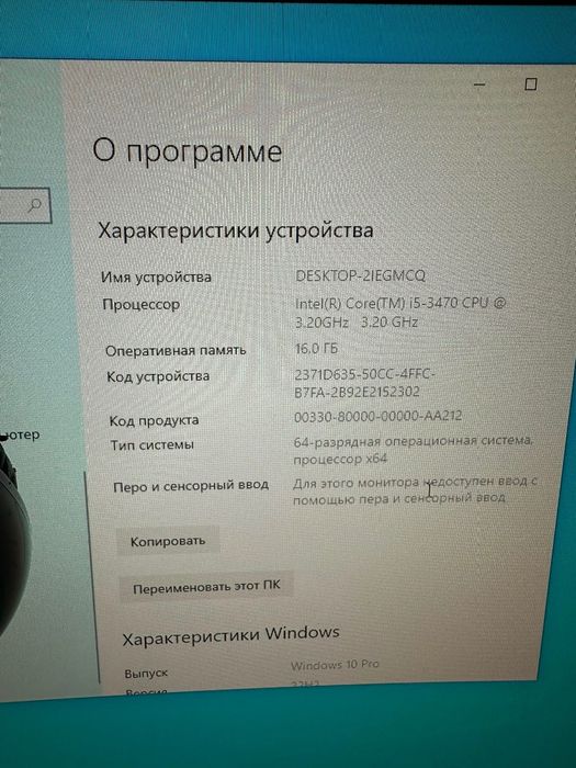 Компьютер игровой