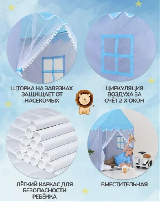 Детская полатка домик для мальчика