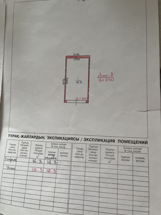 Продам гараж ВКСЧА текстильщик