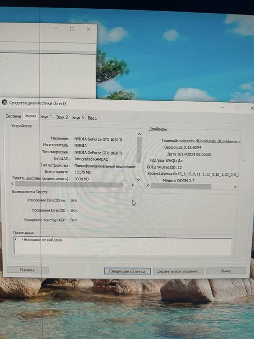 Продам компьютер Windows 10