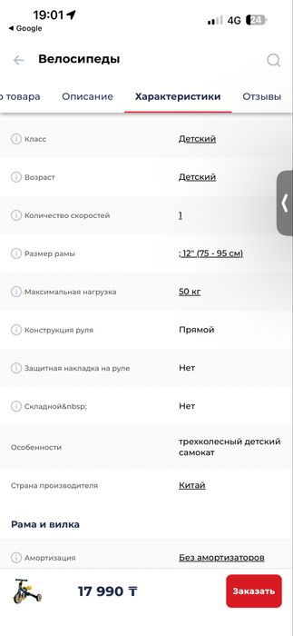 Продам детский велосипед трехколесный