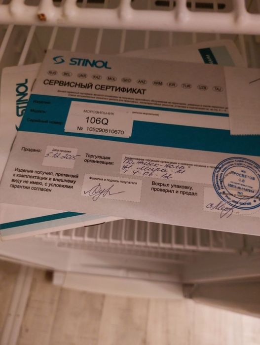 Морозильная камера Stinol.