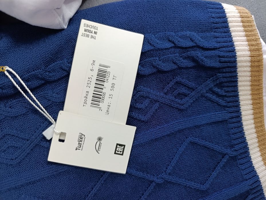 Продам детский костюм тройка
