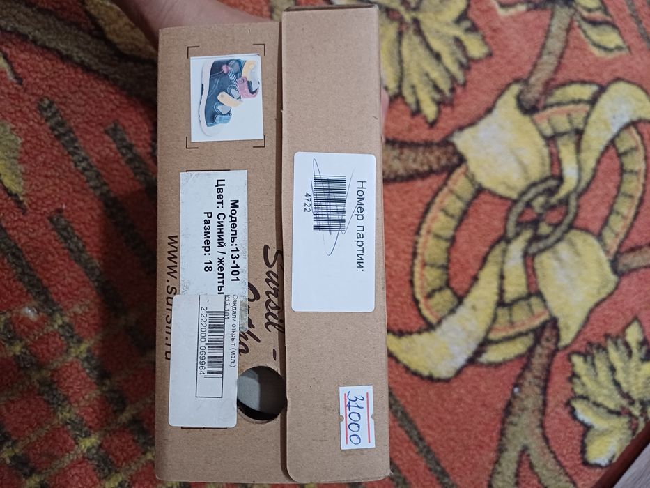 Ортопедический обувь