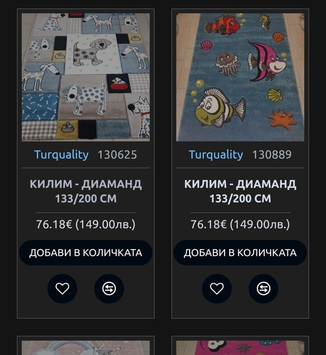 Килим за детска стая