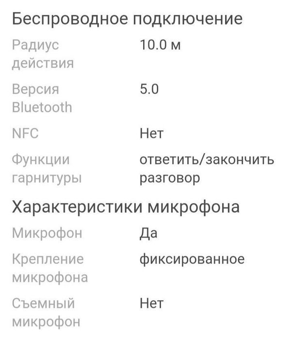 Срочно продам новые наушники