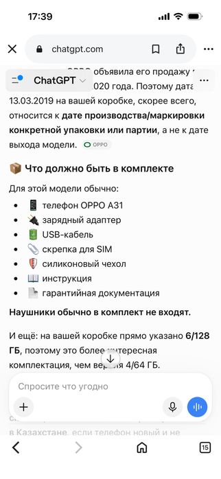 Телефон оппо А31