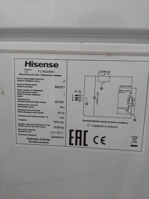 Морозильная камера