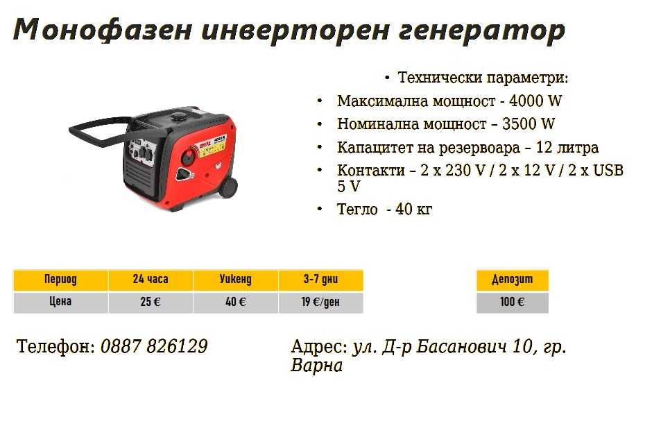 Машини и инструменти под наем Хоум Мастър