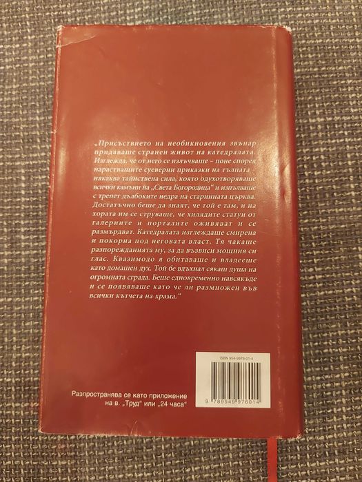 Продавам няколко различни книги