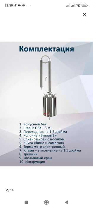 Продам дистиллятор Витязь-3, 22 литра.