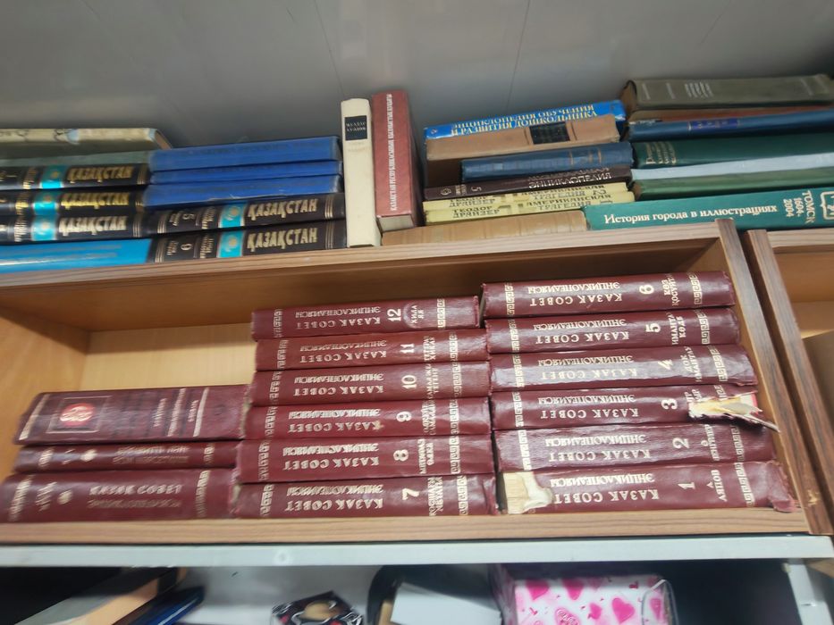 Казахская энциклопедия