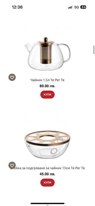 Термоустойчив стъклен чайник