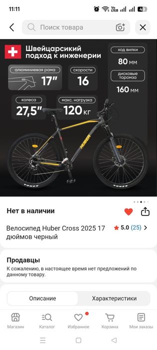 Продам велосипед.
