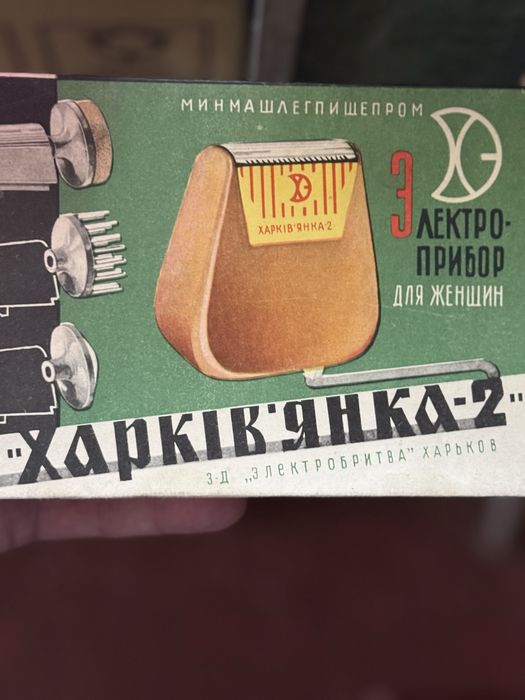 Винтажные электробритвы советские