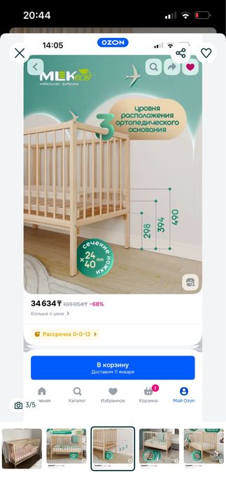 Кроватка детская 120/60