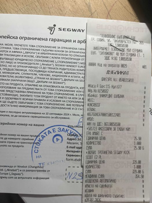Електрически Скитер/Тротинетка SEGWAY KICKSCOOTER E2 PLUS E II