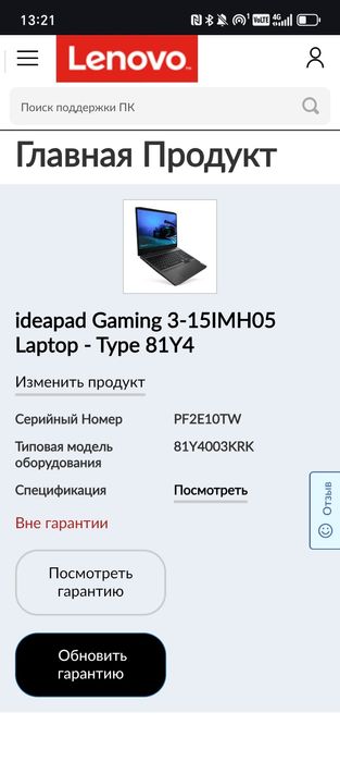 Игровой ноутбук продаётся или обмен с пс5