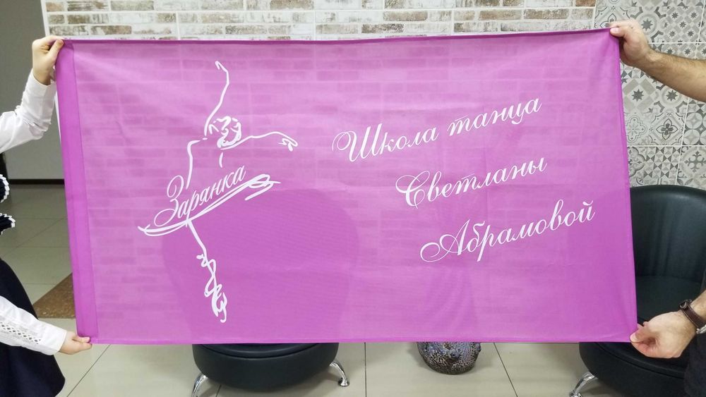 Изготовление флагов на ткани