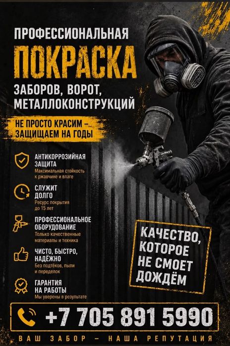 Покраска без воздушныйм апаратом