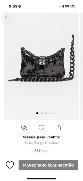 чанта Versace Jeans Couture